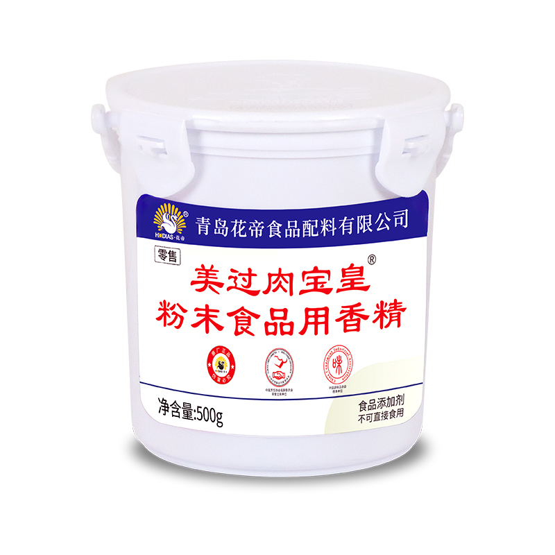 花帝美過肉寶皇粉末食品用香精