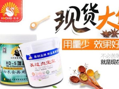 改進食品香氣的食用香精