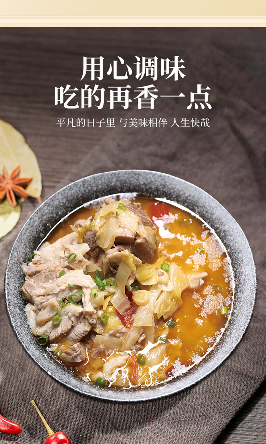 酸菜肉詳情不帶營養(yǎng)_10