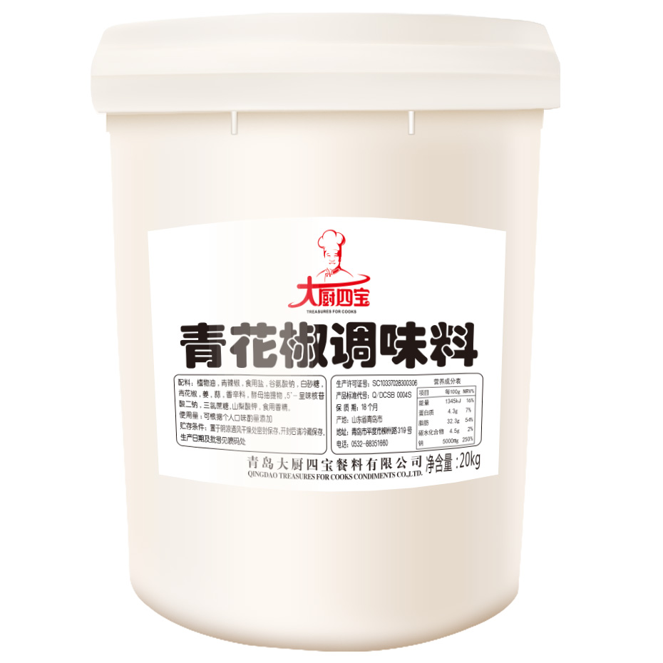 大廚四寶青花椒醬調(diào)味料