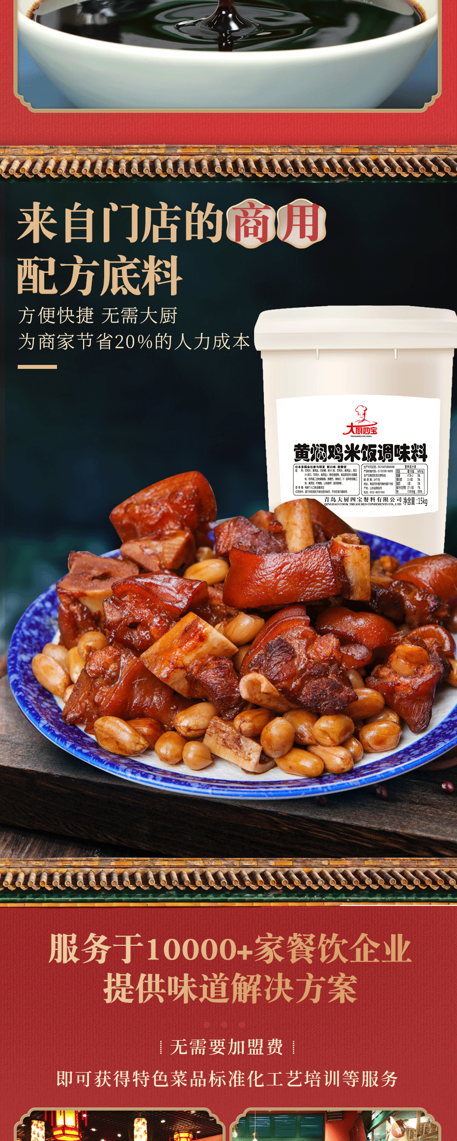 黃燜雞米飯1_04