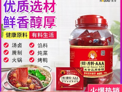 特香料AAA粉怎么使用，AAA粉使用方法