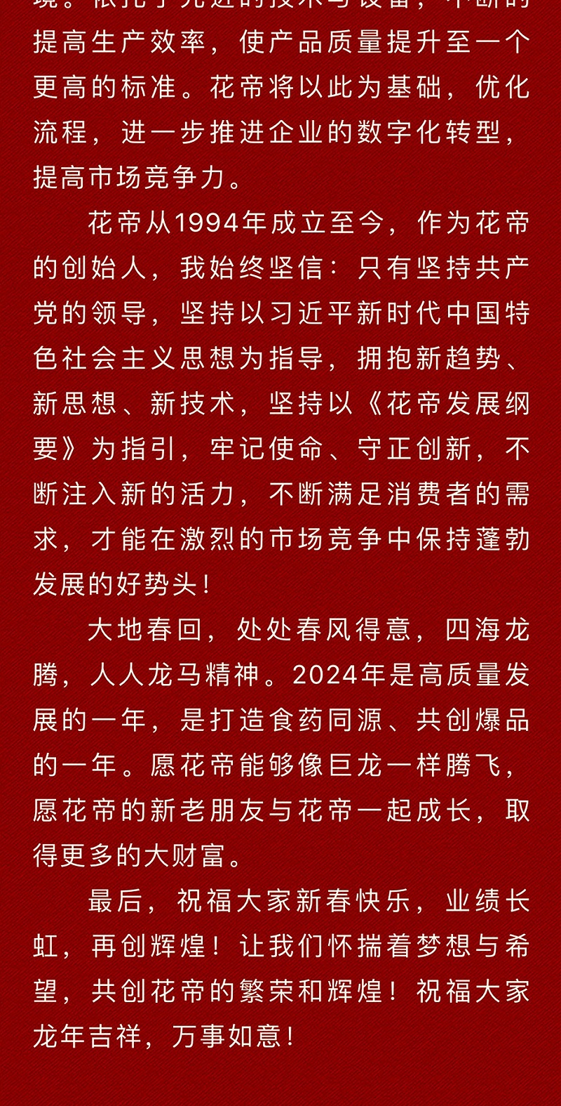 新年賀詞_04