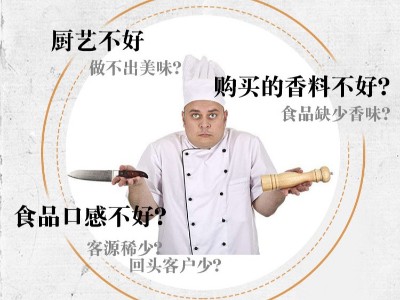 什么是回味粉？