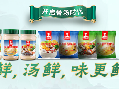 花帝食品股份 丨 花帝骨湯上市啦！