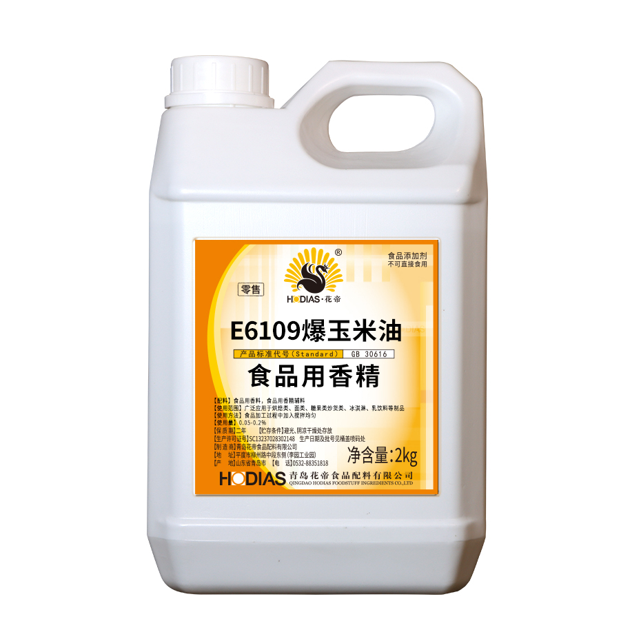 E6109爆玉米油液體食品用香精