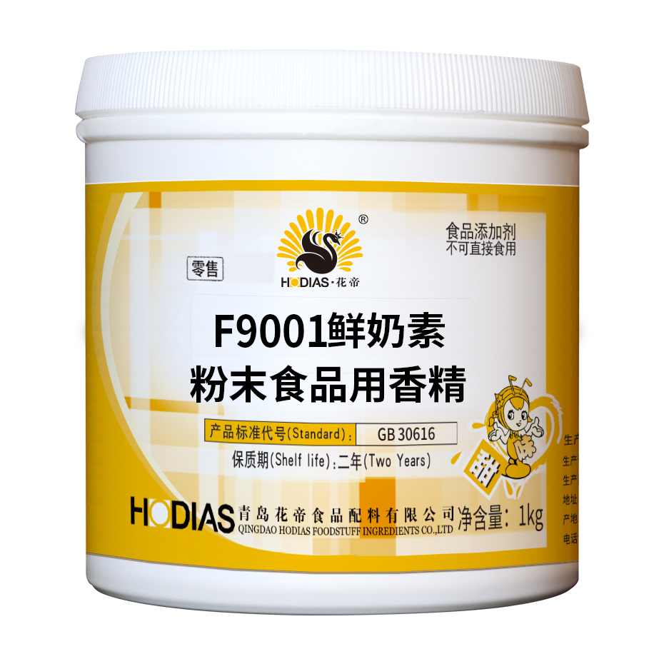 F9001鮮奶素