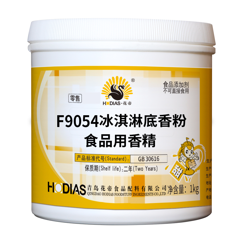 F9054冰淇淋底香粉