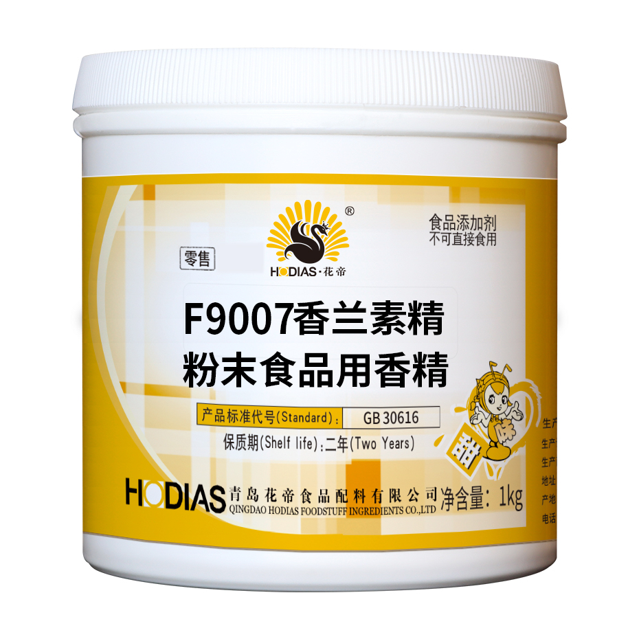 F9007香蘭素精粉末食品用香精